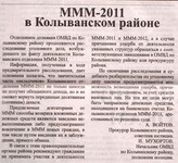 Саяногорск Инфо - Присоединённое изображение