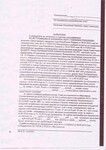 Саяногорск Инфо - Присоединённое изображение