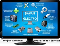 Саяногорск Инфо - Присоединённое изображение