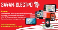 Саяногорск Инфо - Присоединённое изображение