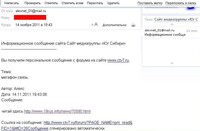 Саяногорск Инфо - Присоединённое изображение