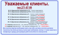 Саяногорск Инфо - Присоединённое изображение