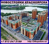 Саяногорск Инфо - Присоединённое изображение