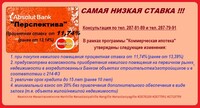 Саяногорск Инфо - Присоединённое изображение