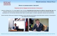 Саяногорск Инфо - Присоединённое изображение