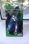Саяногорск Инфо - Присоединённое изображение