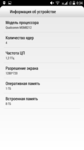 Саяногорск Инфо - Присоединённое изображение