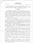 Саяногорск Инфо - Присоединённое изображение