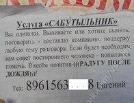 Саяногорск Инфо - Присоединённое изображение