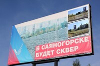 Саяногорск Инфо - Присоединённое изображение