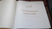 Саяногорск Инфо - Присоединённое изображение