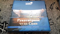 Саяногорск Инфо - Присоединённое изображение