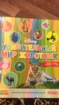 Саяногорск Инфо - Присоединённое изображение