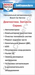 Саяногорск Инфо - Присоединённое изображение