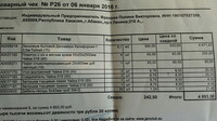Саяногорск Инфо - Присоединённое изображение