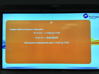 Саяногорск Инфо - Присоединённое изображение
