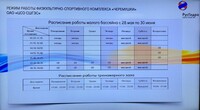 Саяногорск Инфо - Присоединённое изображение