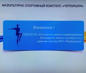 Саяногорск Инфо - Присоединённое изображение