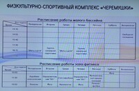 Саяногорск Инфо - Присоединённое изображение