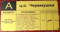 Саяногорск Инфо - Присоединённое изображение
