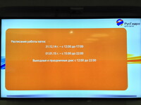 Саяногорск Инфо - Присоединённое изображение