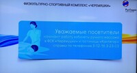 Саяногорск Инфо - Присоединённое изображение