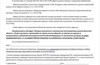 Саяногорск Инфо - Присоединённое изображение