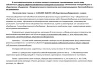 Саяногорск Инфо - Присоединённое изображение