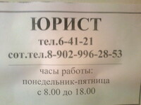 Саяногорск Инфо - Присоединённое изображение