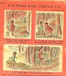 Саяногорск Инфо - Присоединённое изображение