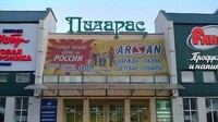 Саяногорск Инфо - Присоединённое изображение