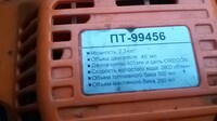 Саяногорск Инфо - Присоединённое изображение