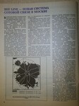 Саяногорск Инфо - Присоединённое изображение