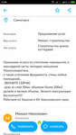 Саяногорск Инфо - Присоединённое изображение