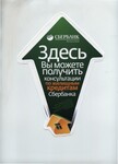 Саяногорск Инфо - Присоединённое изображение