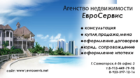 Саяногорск Инфо - Присоединённое изображение