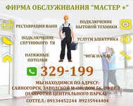 Саяногорск Инфо - Присоединённое изображение