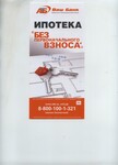 Саяногорск Инфо - Присоединённое изображение