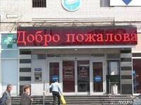 Саяногорск Инфо - Присоединённое изображение