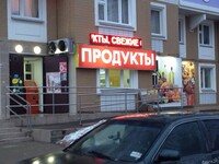 Саяногорск Инфо - Присоединённое изображение