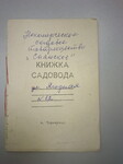 Саяногорск Инфо - Присоединённое изображение