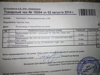Саяногорск Инфо - Присоединённое изображение