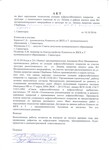 Саяногорск Инфо - Присоединённое изображение