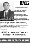 Саяногорск Инфо - Присоединённое изображение
