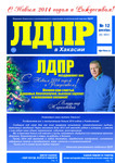 Саяногорск Инфо - Присоединённое изображение