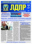 Саяногорск Инфо - Присоединённое изображение