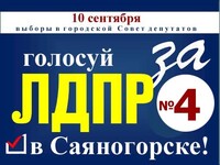 Саяногорск Инфо - Присоединённое изображение