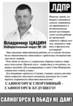 Саяногорск Инфо - Присоединённое изображение
