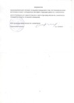 Саяногорск Инфо - Присоединённое изображение