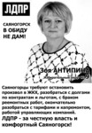 Саяногорск Инфо - Присоединённое изображение